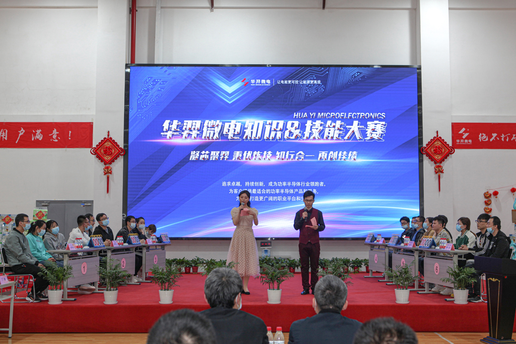 “羿”起向未来   迈向“芯”征程 星空电竞微电举办第二届知识&技能大赛