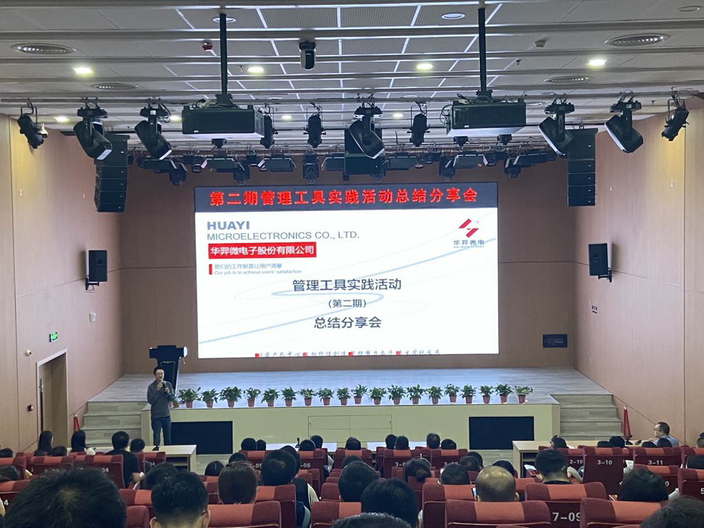 星空电竞微电召开管理工具实践活动(第二期)总结分享会