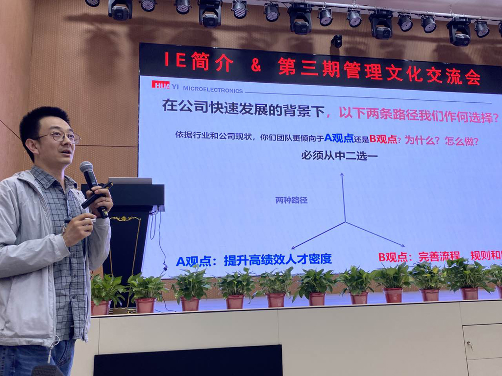 星空电竞微电开展IE简介&第三期管理文化交流活动